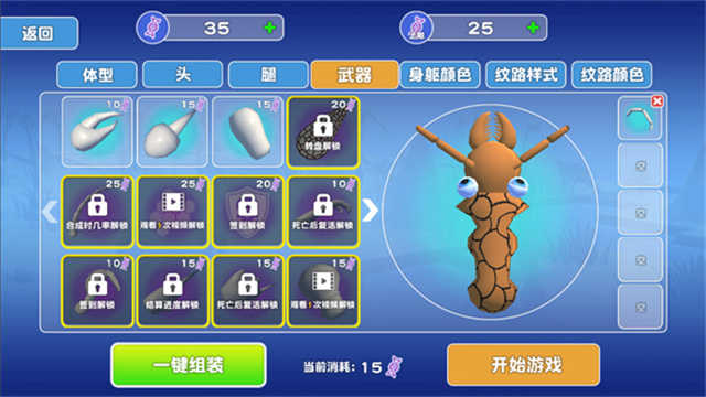 昆虫进化模拟器中文版图2