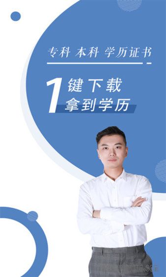 对啊自考随身学图3