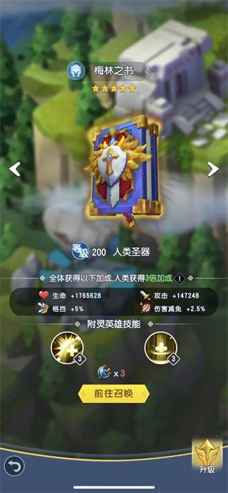 光明冒险安卓版(3)