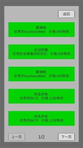 末世旅人图2