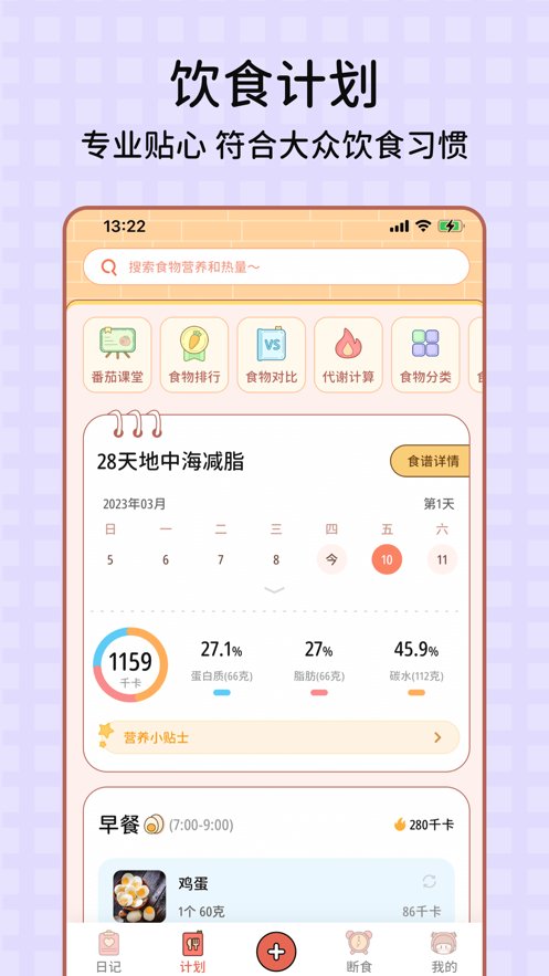 番茄闪轻免费版图2
