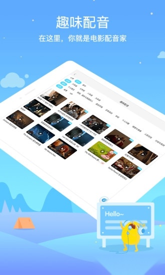 翼课学生HD版图1