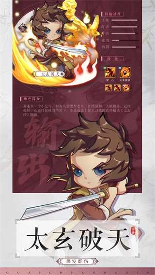 全民武馆游戏2