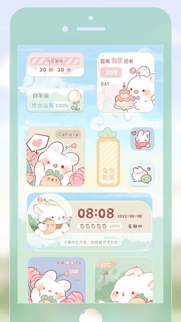 爱主题软件图2