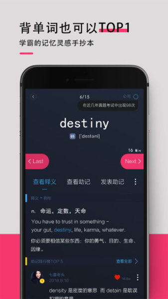 背词达人软件(2)
