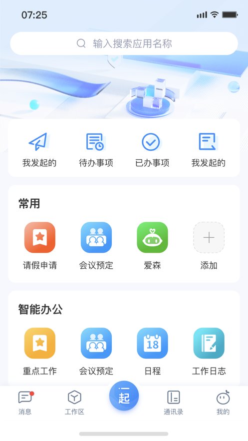 i一起