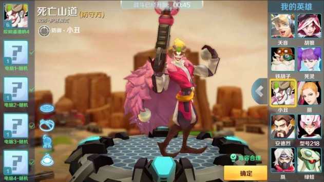 无尽守卫免费版图3