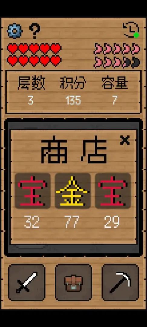 文字大冒险(5)