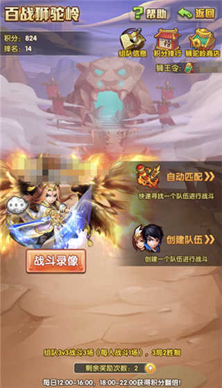 少年西游记安卓版图2