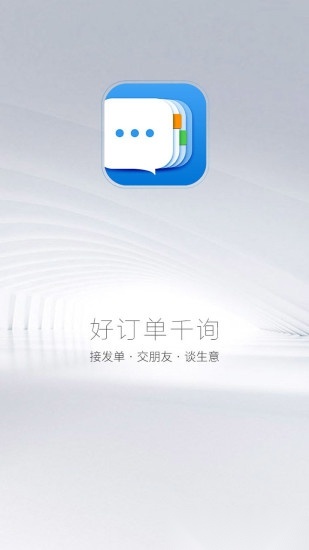 好订单千询(4)