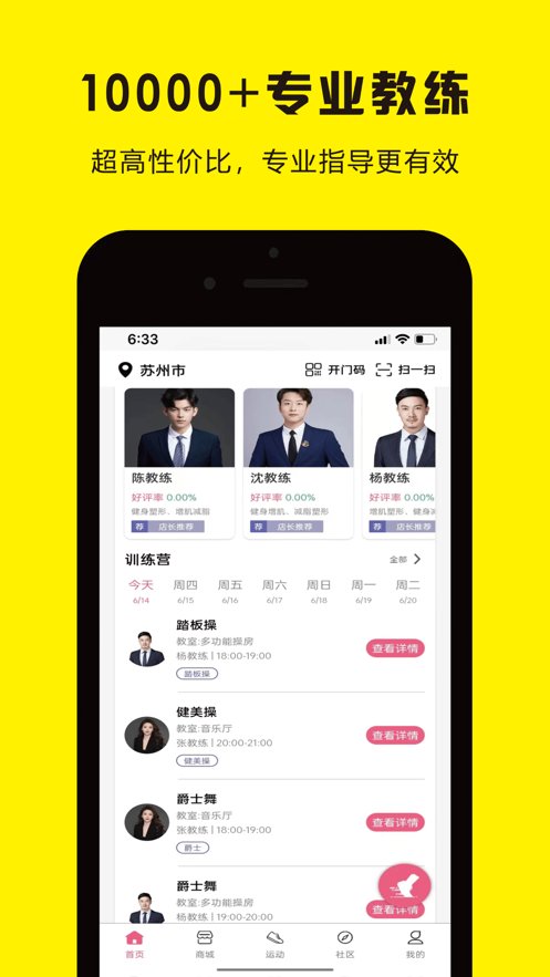 曼巴运动(1)