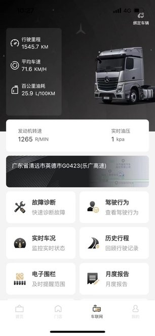 奔好运手机免费版图3