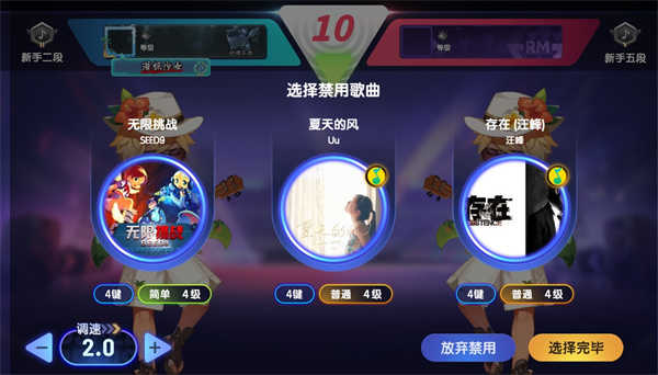 节奏大师手机版图2