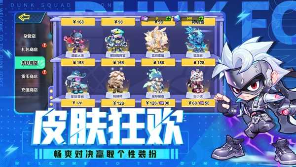 灌篮军团最新版图4