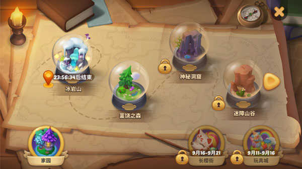 梦幻魔法屋正版(1)