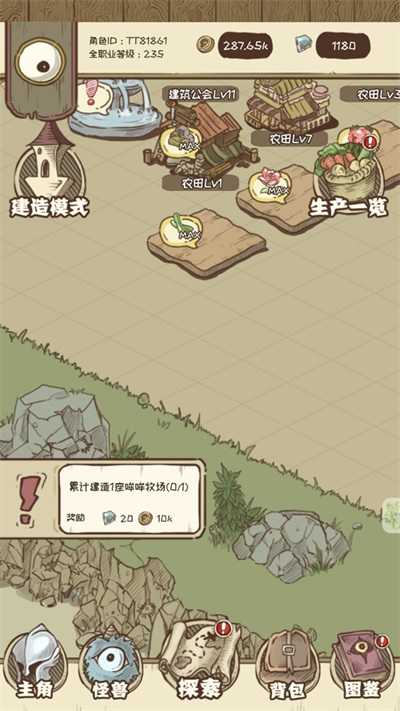 开荒怪兽岛游戏无广告版截图4