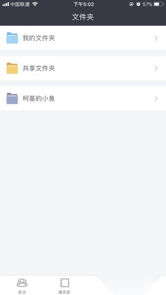 小鱼易连行业版(4)