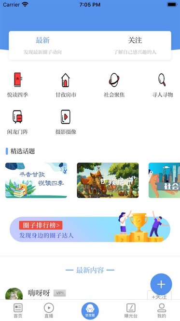 掌上得荣手机版