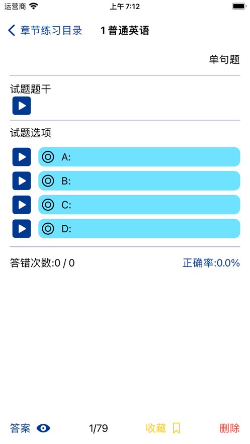 考证学习最新版图2