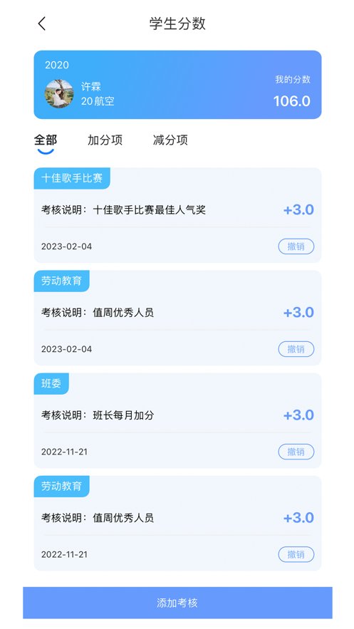 职教未来教师端图2
