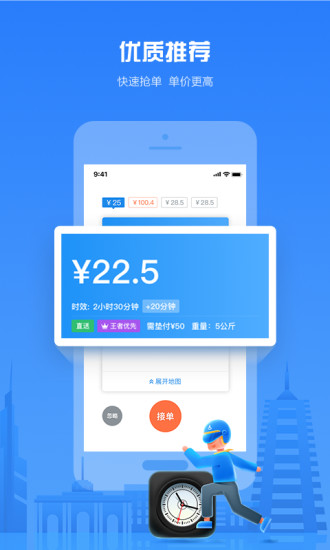 达达骑士版(2)