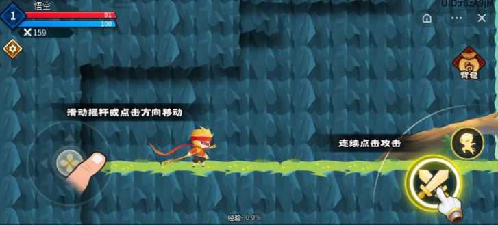 暴揍小妖精手机版图1