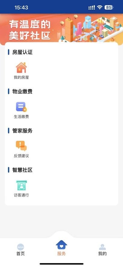 华创生活