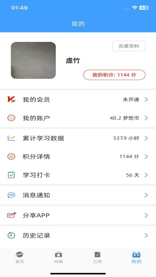 画梦笔报告平台安卓版图2