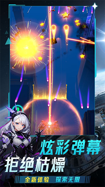 擎天战机安卓版图4