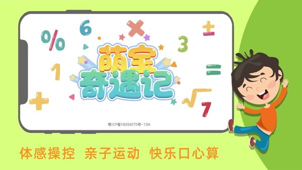 萌宝奇遇记最新版(2)