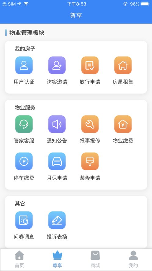 珠江惠