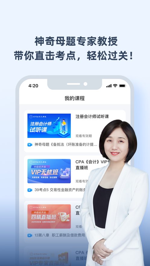 神奇的考点母题
