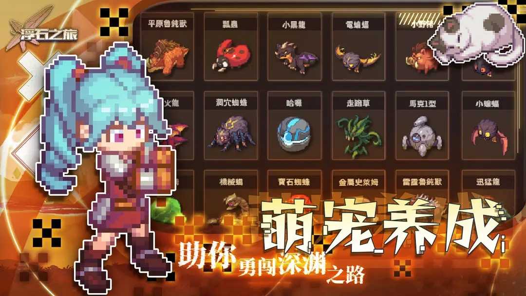 浮石之旅官方版图3