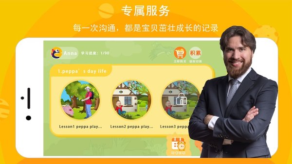 口语星球(1)
