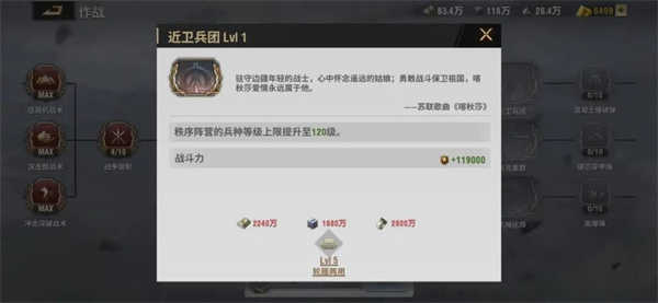 战火勋章最新版1