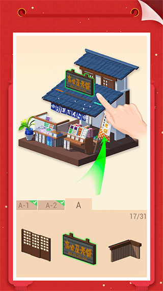 我爱拼模型免费版截图4