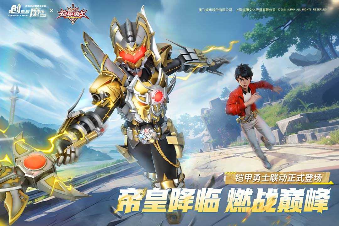 创造与魔法国际版图1