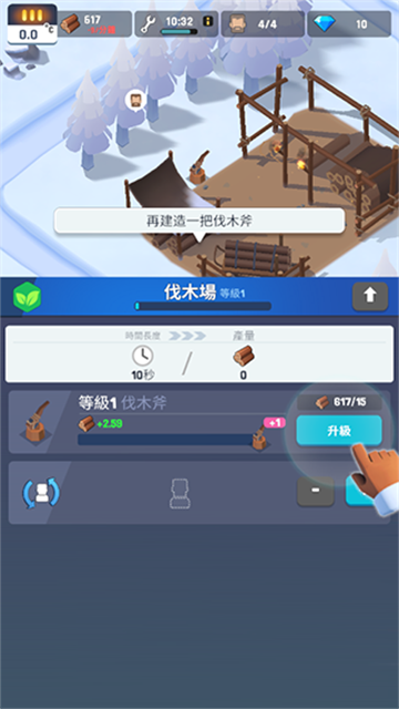 冰冻之城通用版图2