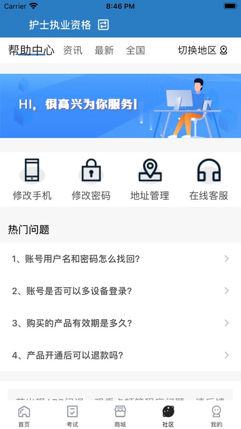 羿过教育手机版图1