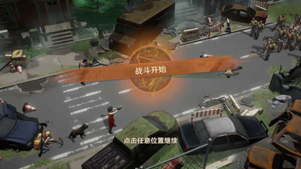 曙光防线安卓版图3