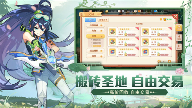 永恒岛
