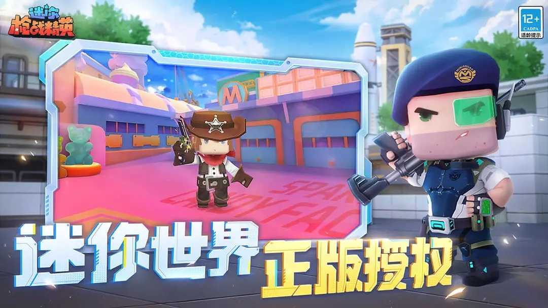 迷你枪战精英2026最新版图4