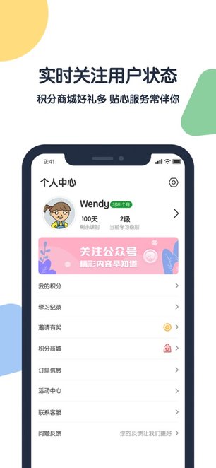 游美英语免费版图3