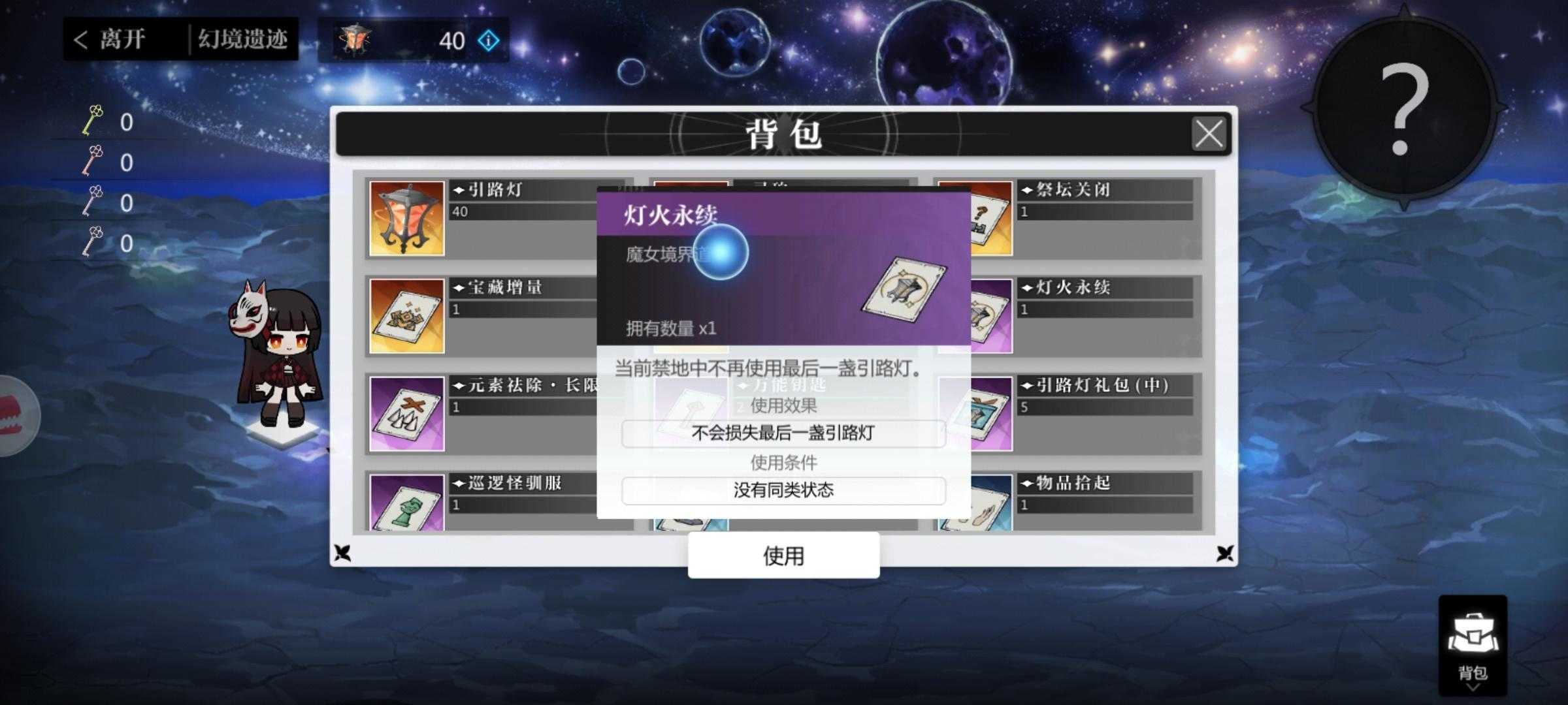灵魂潮汐最新版图1