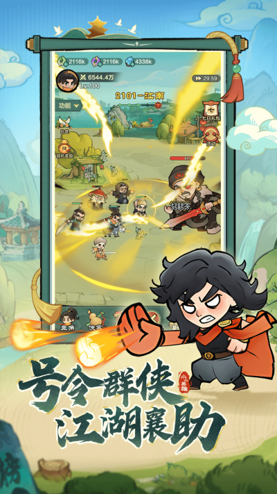 小小英雄安卓版图1