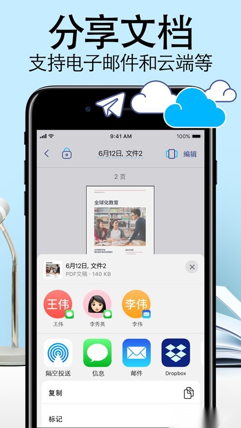 爱扫描软件(2)