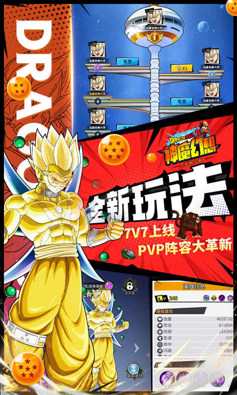 神魔幻想手机版图1