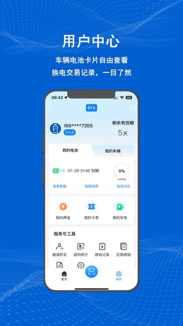 满电云手机版