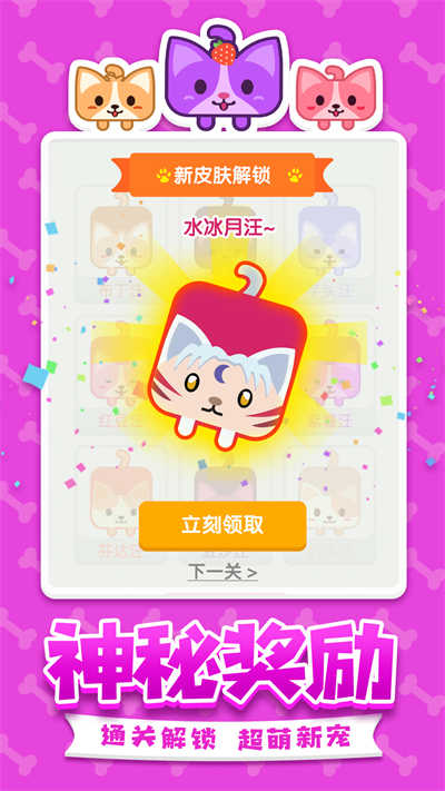汪星人一笔画图2