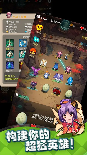 守个蛋安卓版截图4